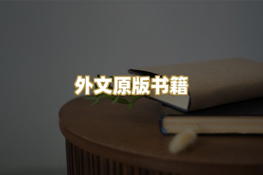 TXT文本书库